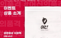 ���, ���� ģȯ�� ���� ķ���� ���� ��õ�� �������� ǰ�� �Բ� �����䡱